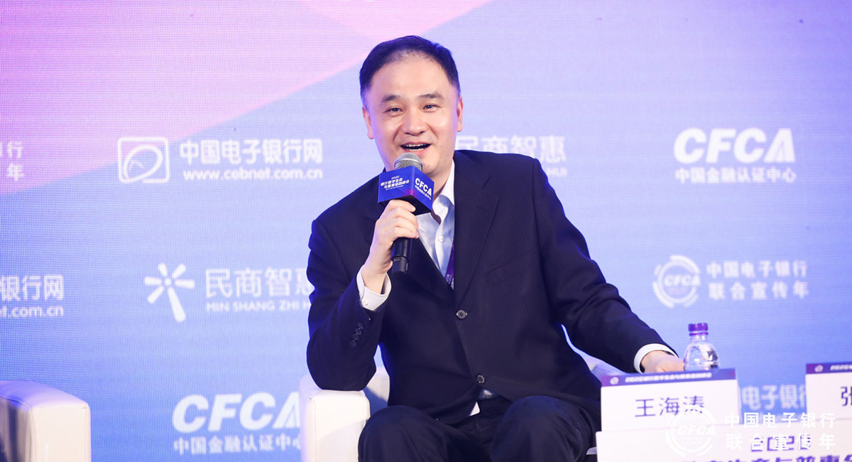 上海农商银行网络金融部总经理 王海涛