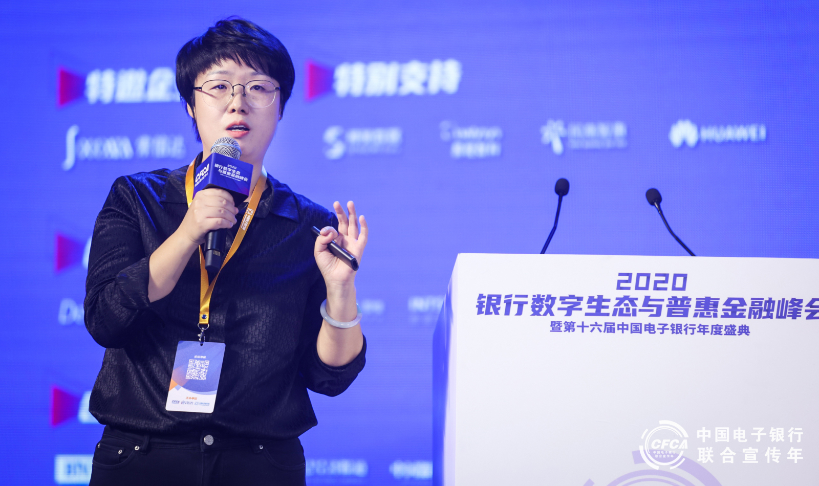 微众银行樊萌：用金融科技手段化解小微业务供需两侧鸿沟