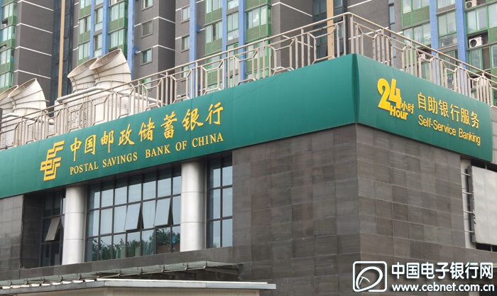 【新金融琅琊榜】邮储银行：觉醒中的零售雄狮