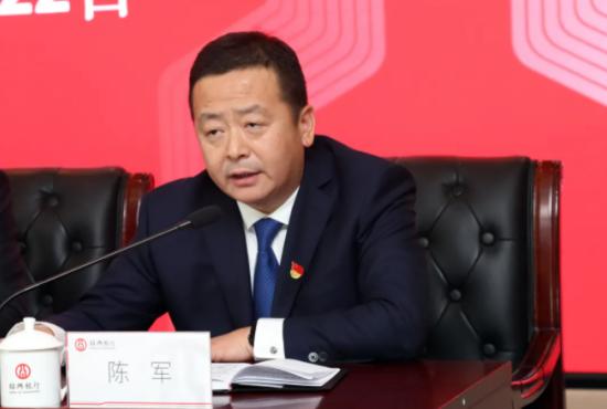 绍兴银行新领导班子成立 提名行长为市场化选聘