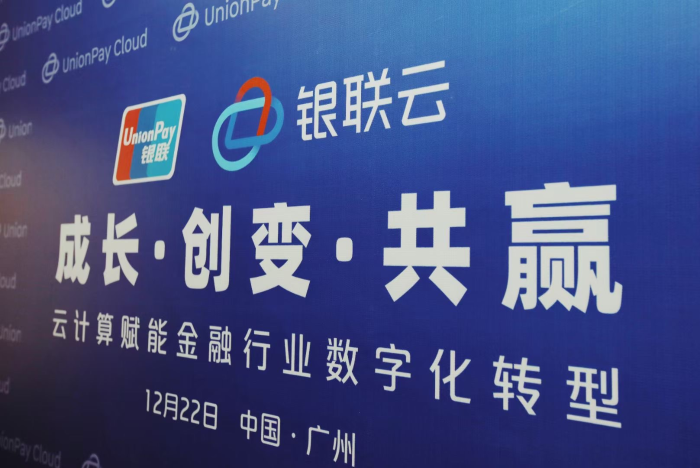 银联云