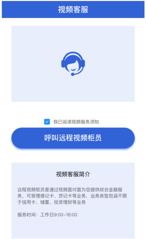 云从视频客服解决方案