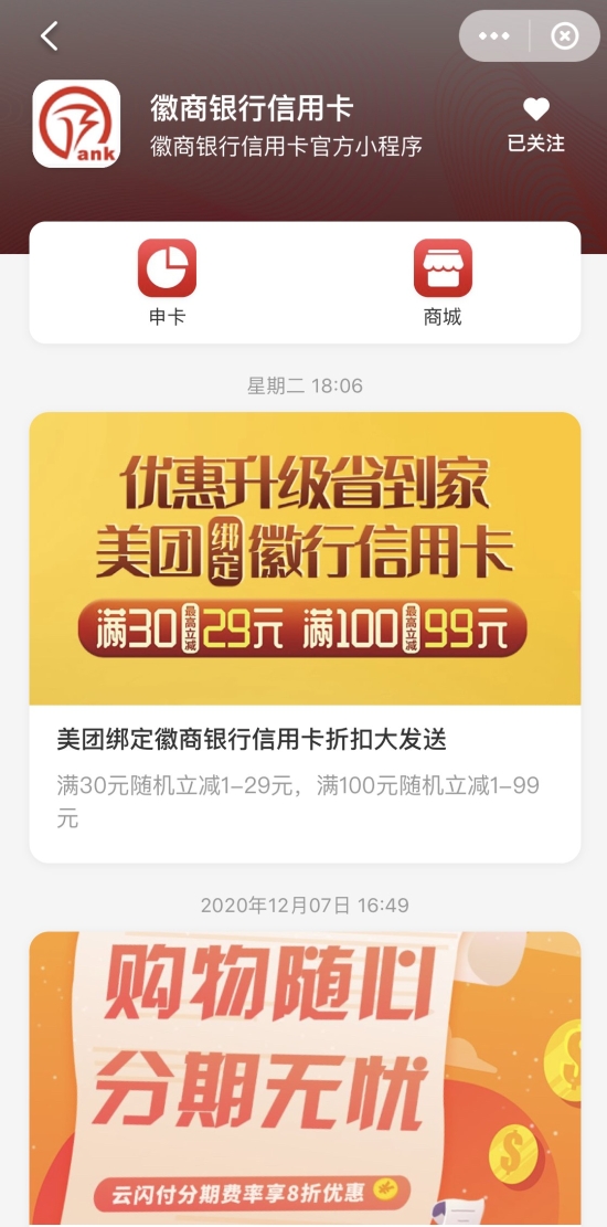 1609119733704