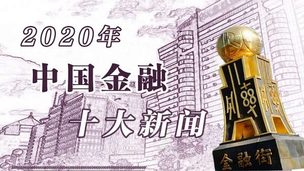 金融科技