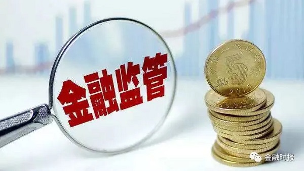 金融监管