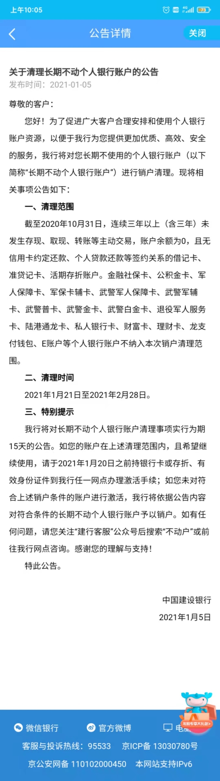 微信图片_20210108100709
