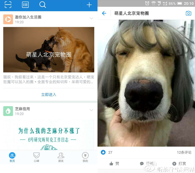发美女写真变现 支付宝新套路或是社交歧途