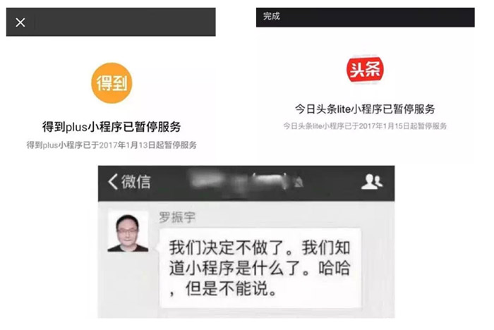 从“得到”关闭小程序，看金融机构互联网渠道建设
