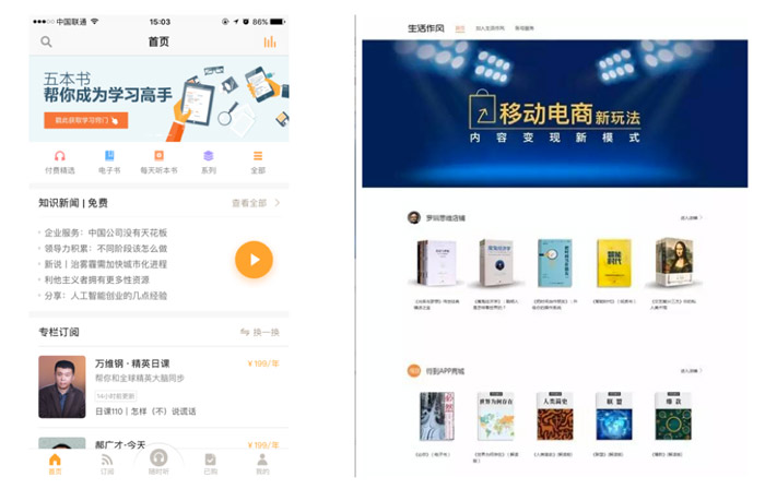 从“得到”关闭小程序，看金融机构互联网渠道建设