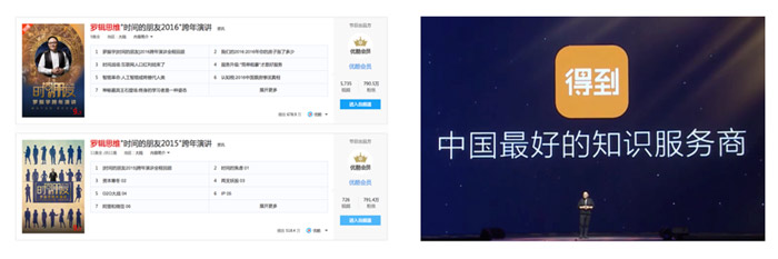 从“得到”关闭小程序，看金融机构互联网渠道建设