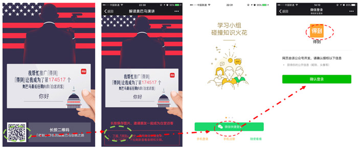 从“得到”关闭小程序，看金融机构互联网渠道建设