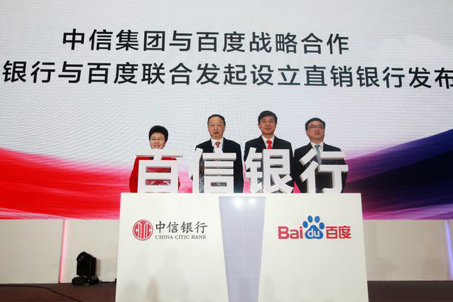 百信银行是不是互联网银行