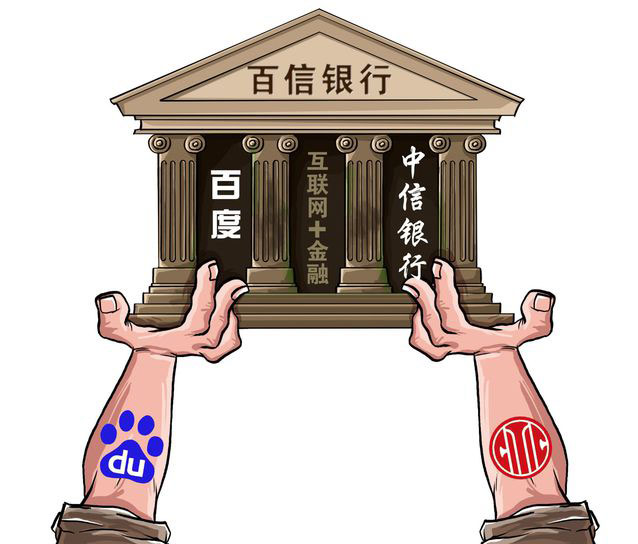 百信银行是不是互联网银行