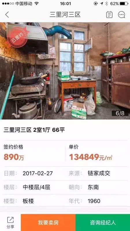 炒高的学区房还能买吗？别总拿孩子说事