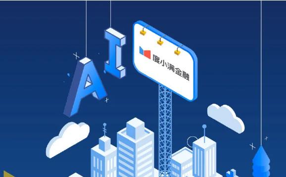 【新金融琅琊榜】度小满的雄心：挖来浙商银行原行长，加码布局供应链金融科技