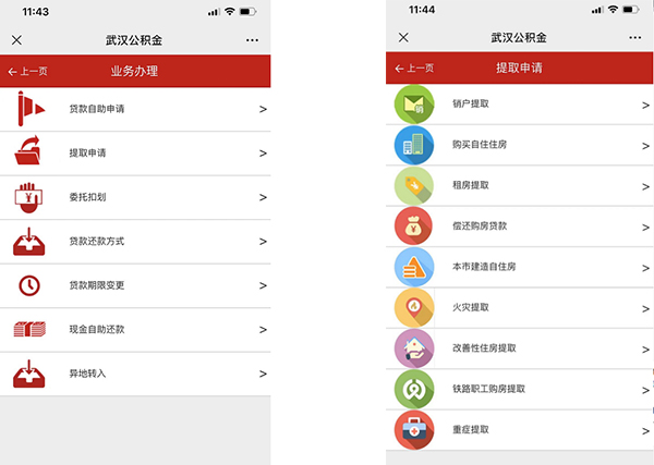 一边啃鸭脖一边办业务，公积金在线提取便捷又安全