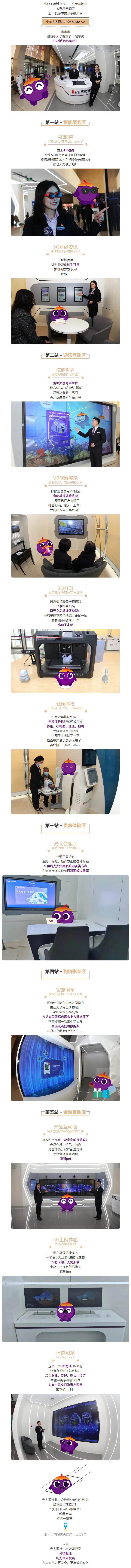 打卡未来感十足的“5G网点”,是一种什么体验? 打卡未来感十足的“5G网点”,是一种什么体验?
