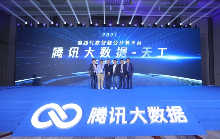 腾讯发布自研第四代数智融合计算平台“腾讯大数据-天工”