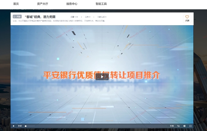 图9：智慧特管生态平台资产推介会线上直播