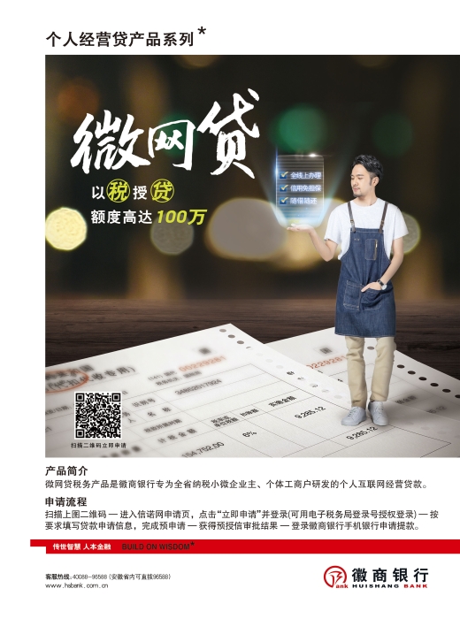 微网贷主K