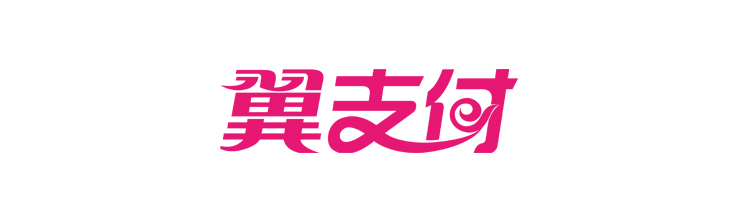 翼支付：“安全大脑”智能安全运营平台