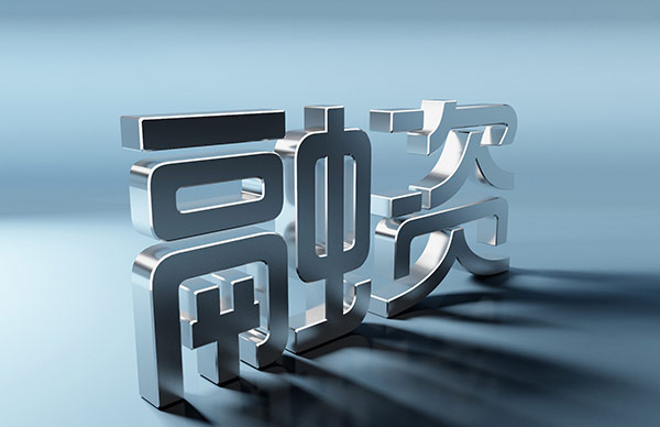 六大国有银行积极表态支持房企融资，促进金融与房地产良性循环