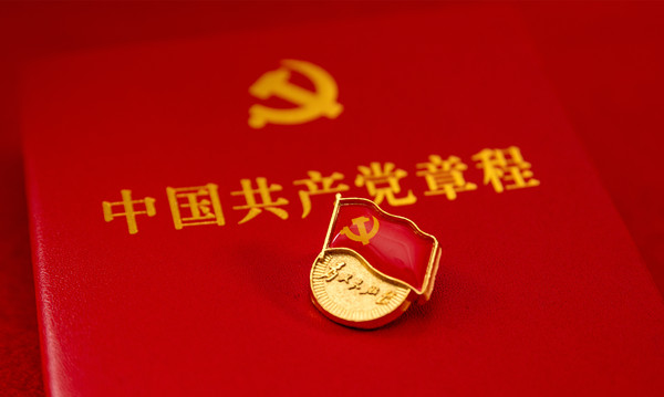 建设银行,党委