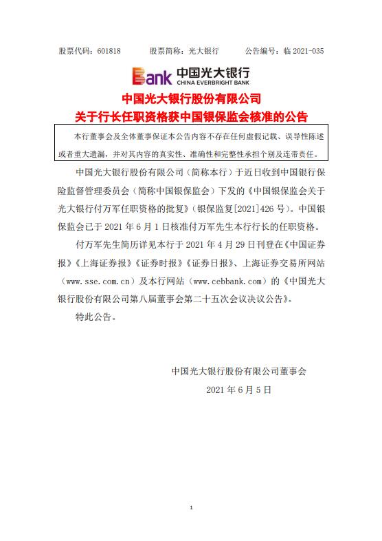 QQ截图20210607161951