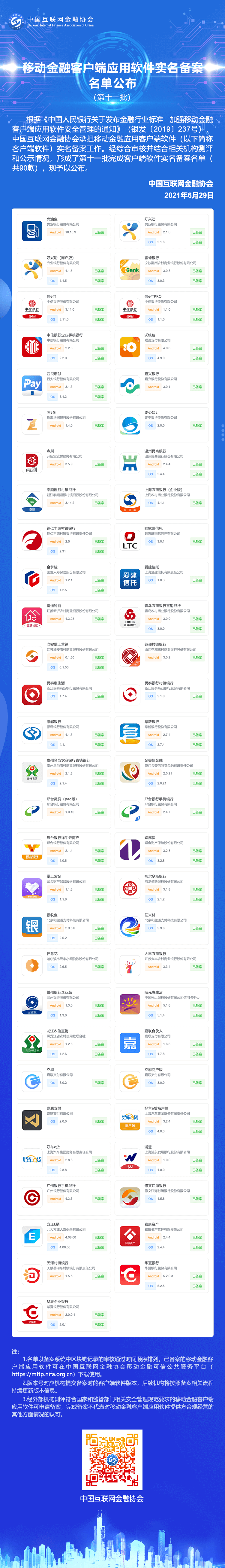 微信图片_20210630102305