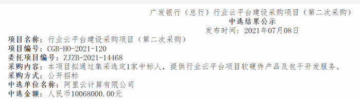 微信图片_20210709102748