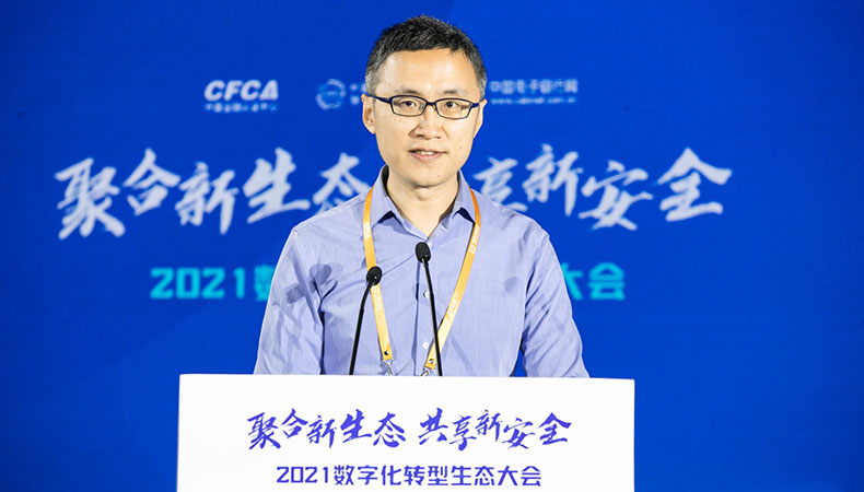 央行科技司林阳：贯彻新理念 加快推进金融数字化转型