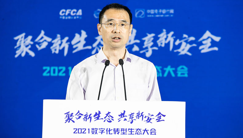 银联涂晓军：“CFCA开放平台”与“银联云”耦合发展 携手各行业构建数字新生态