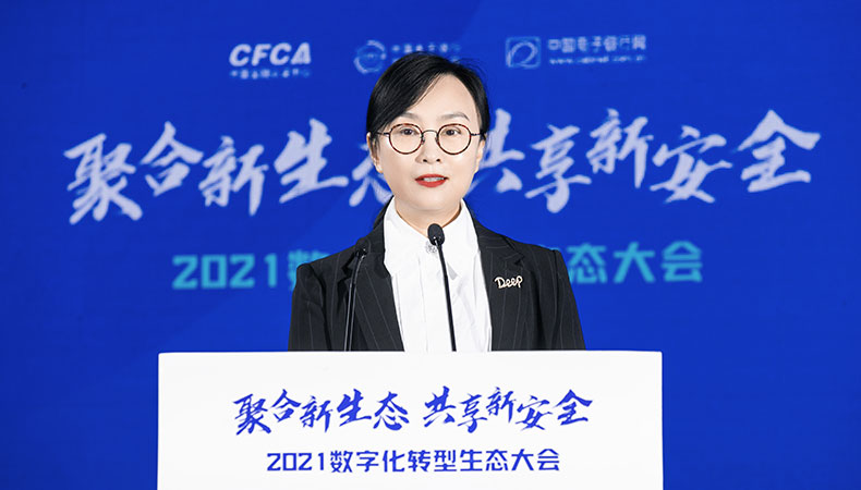CFCA董事长胡莹：拓新、守成 打造数字经济新优势