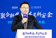 华为孙壮：数字化转型是金融行业的战略发展核心