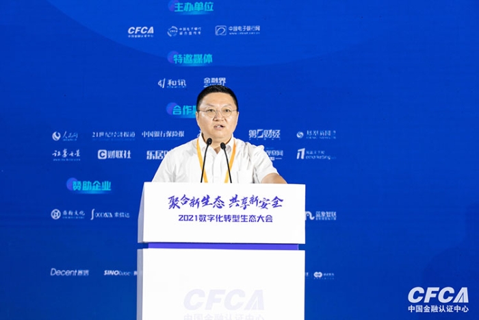 中国金融认证中心（CFCA）创新部负责人 李达