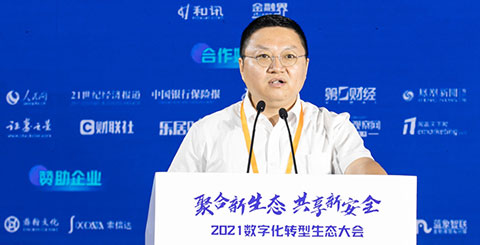 CFCA开放平台：整合能力合作共赢  数字生态建设新引擎