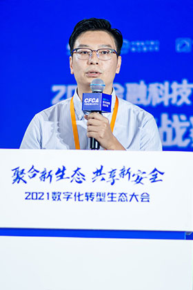 蓝象智联王超：基于隐私计算的实时数据共享平台