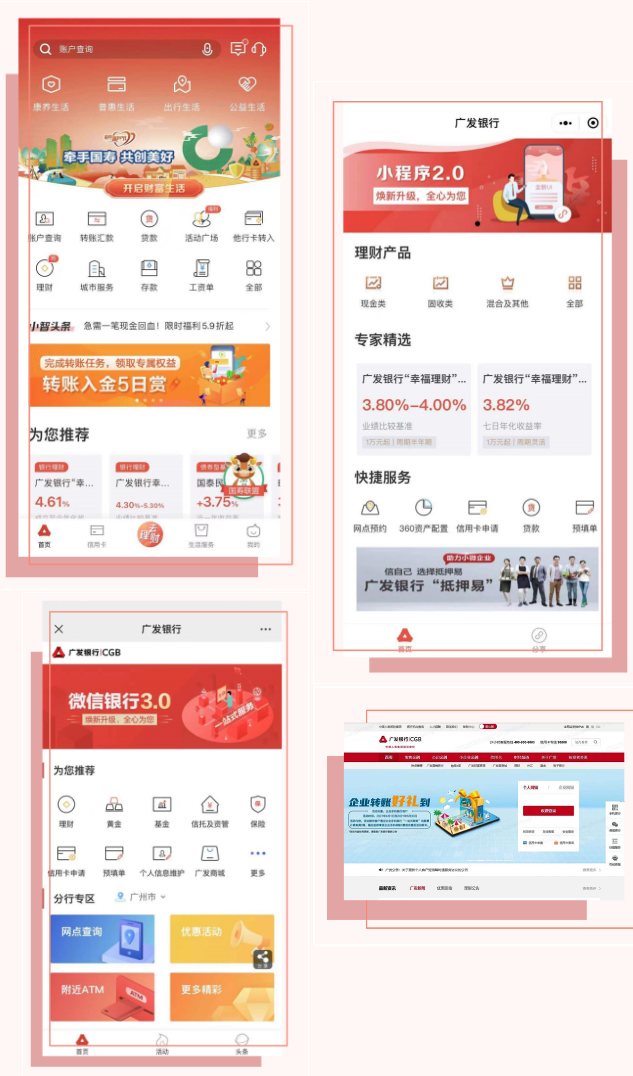 践行绿色理念，广发银行金融支持碳达峰碳中和