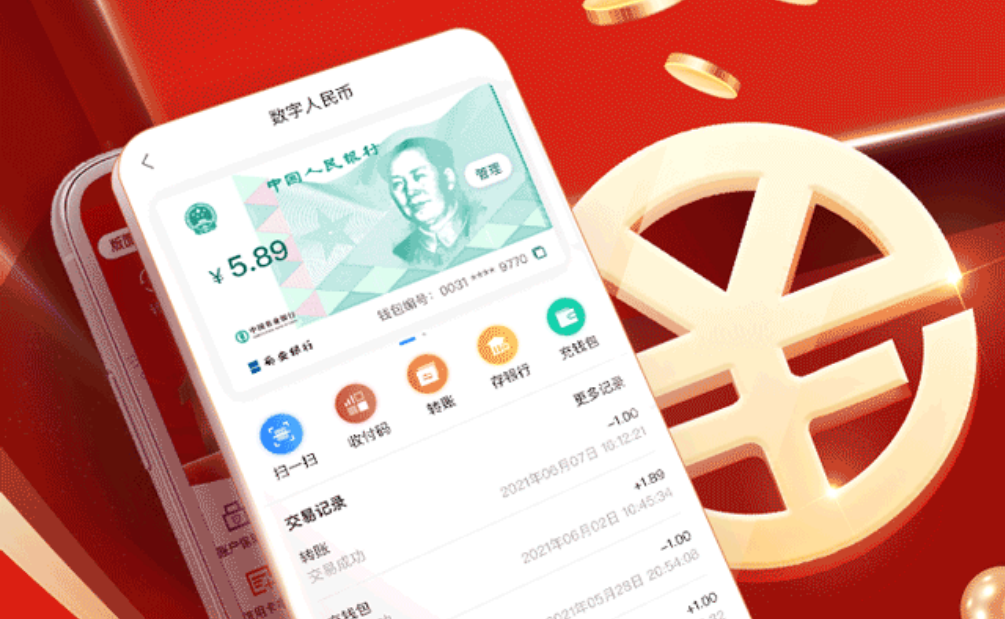 【CEB和他的朋友们】数字人民币试点扩容   TO B场景或将点燃新引擎！