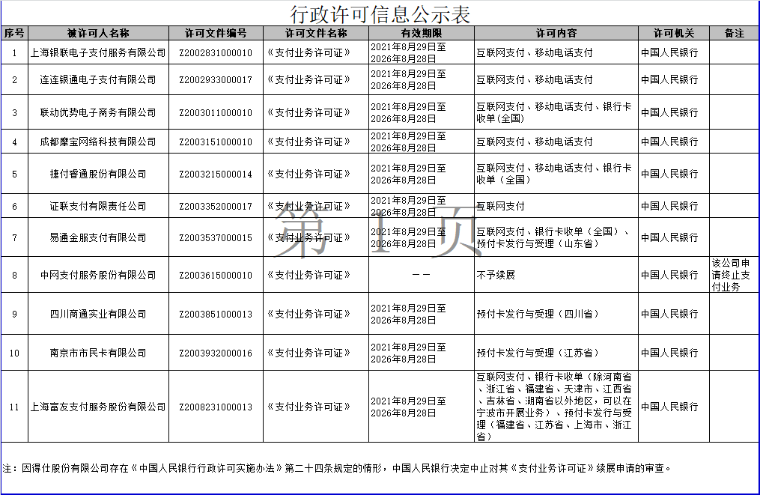 微信圖片_20210830083643
