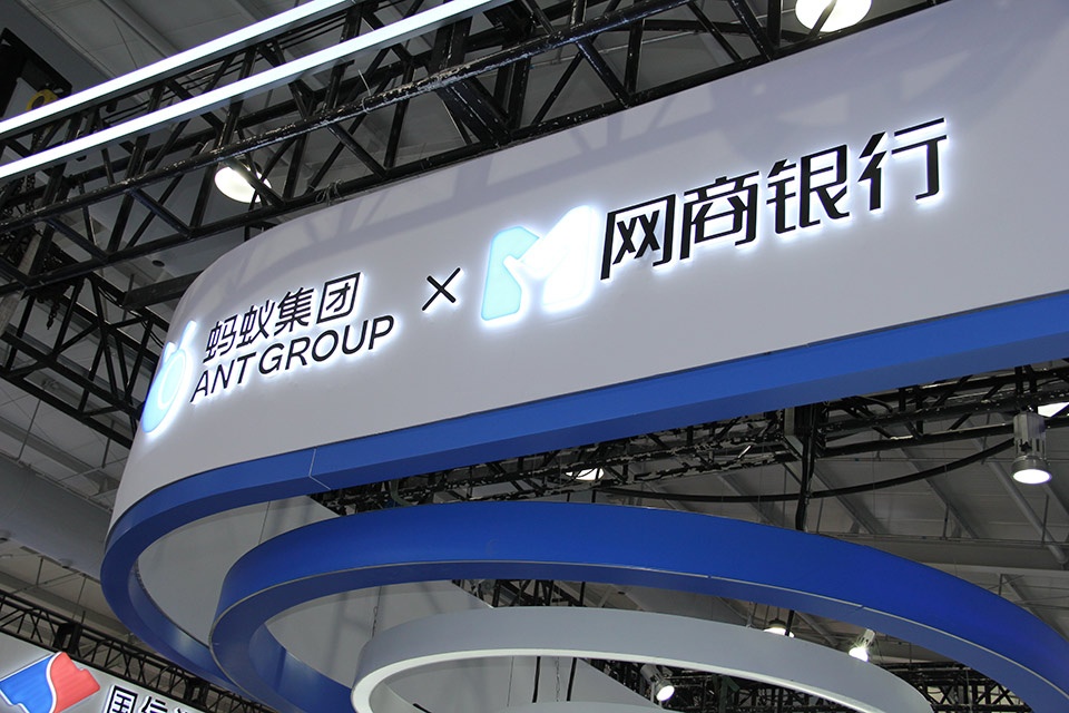 新金融琅琊榜：网商银行2021年报：累计用户超4500万，8成首贷户