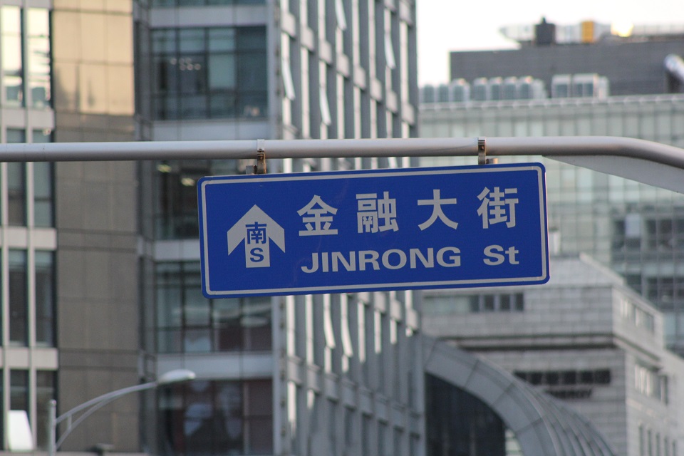 董希淼：以北交所开市为契机强化金融服务“专精特新”