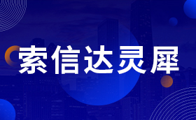 银行业新一代数字化营销管理平台