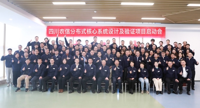 四川农信携手阿里云去大机 核心系统向分布式云平台全量迁移