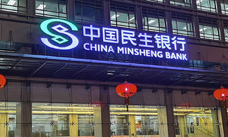 民生银行重庆大渡口支行：贴心服务“零距离”