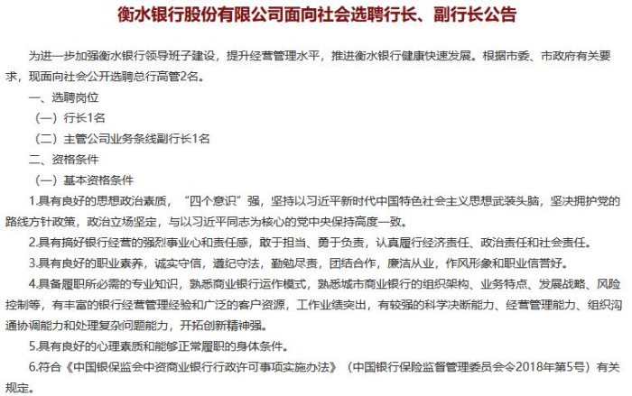 公告