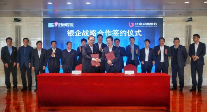 　北京农商银行与北京时尚控股有限责任公司 开启银企战略合作新篇章