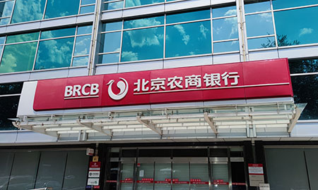“老搭档”再联手！关文杰“老部下”易永丰履新北京农商行CIO