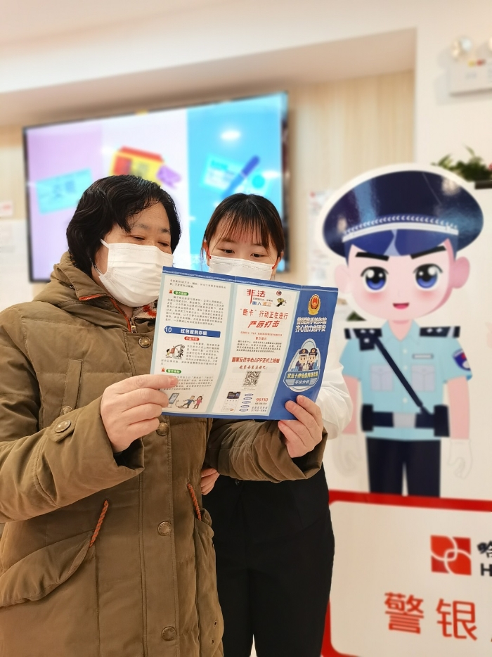 哈尔滨银行大连分行工作人员为客户讲解防范电信网络诈骗知识