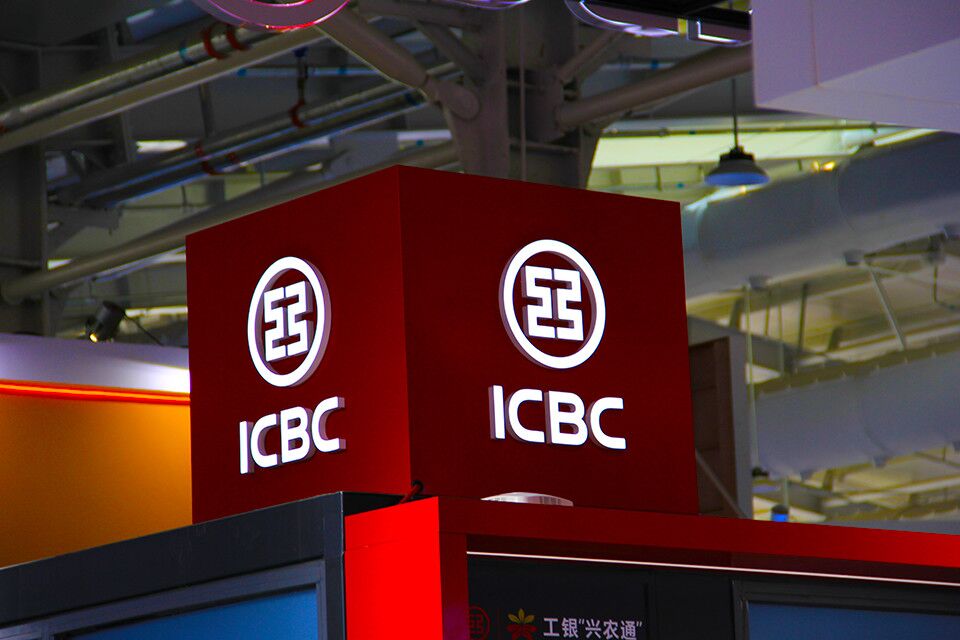 工行软件开发中心：科技赋能风险防控体系建设，暖心服务守护资产质量安全